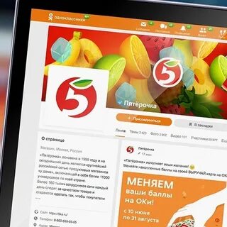 Пятерка интернет магазин