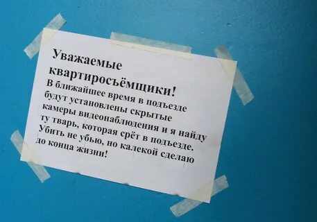 Сосед сбоку