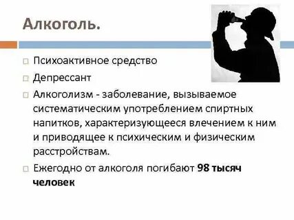 Депрессанты что это такое