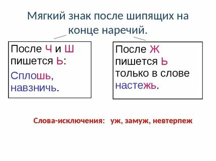 Как пишется осинок