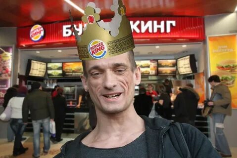Король бургер кинг
