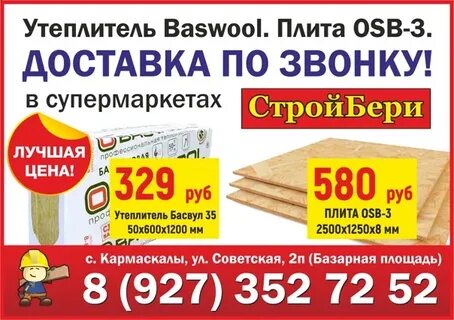 Киров стройбери на советском