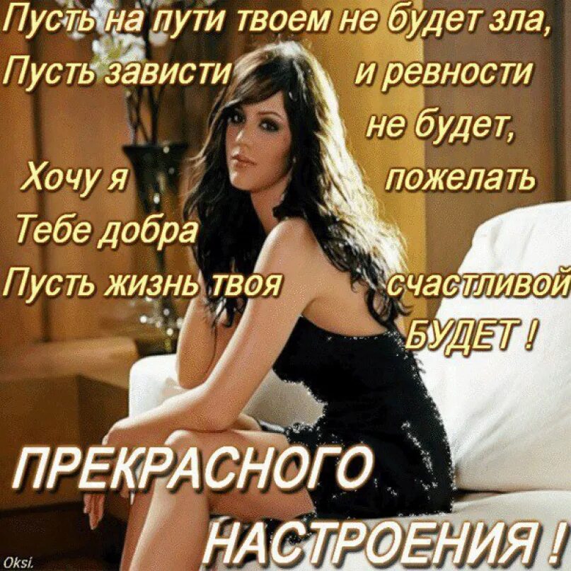Пусть выражение. Стих нельзя быть для всех хорошей. невозможно быть для всех хорошею нужно быть счастливой для себя. пусть все завидуют. картинки невозможно быть для всех хорошей.