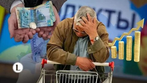 Черта бедности в казахстане