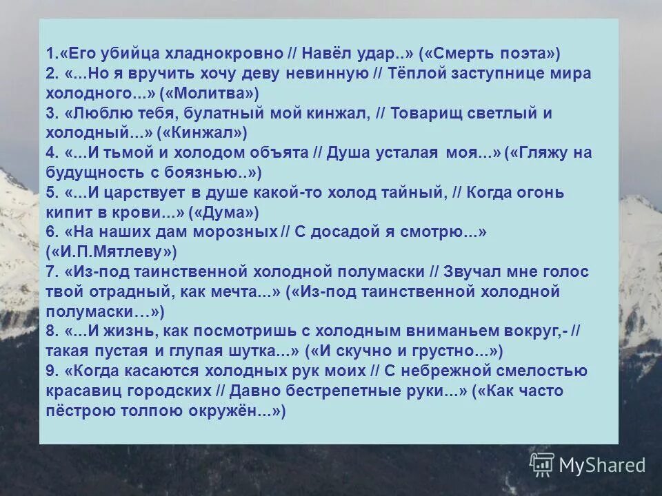 кинжал стих. люблю тебя булатный мой кинжал. стихотворение м. люблю тебя товарищ светлый и холодный. молча сижу под окошком темницы схема.