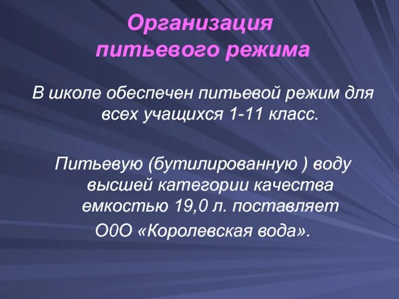 Организация режима дня школьника. Организация школьного режима. Организация школьного режима. Режим дня школьника. Организация школьного режима.