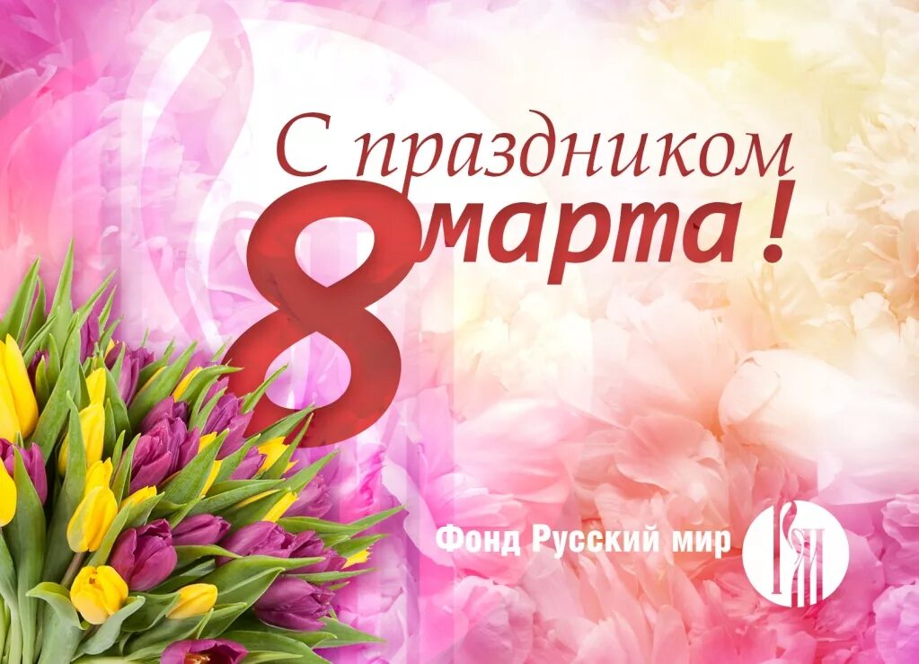 Баннер к 8 марту