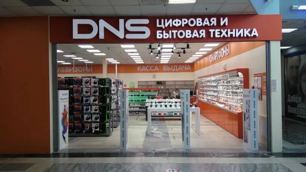 ДНС Московский проспект. Самый большой магазин ДНС. Самый большой DNS В Москве. ДНС Подмосковье.