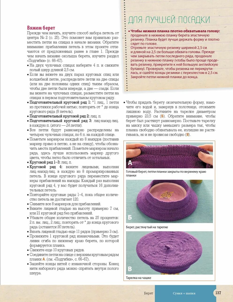 Вязальные петли. Закрыть круговое вязание. Закрытие петель иглой резинка 2х2. Закрытие петель иглой резинка 1х1. Эластичный способ закрытия петель резинки 1х1.