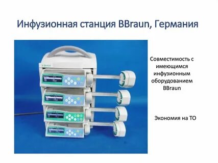 Инфузионный способ
