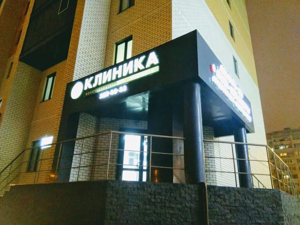 Copy of Программа для Медицинских Центров - Автоматизация и Профосмотры Купить С