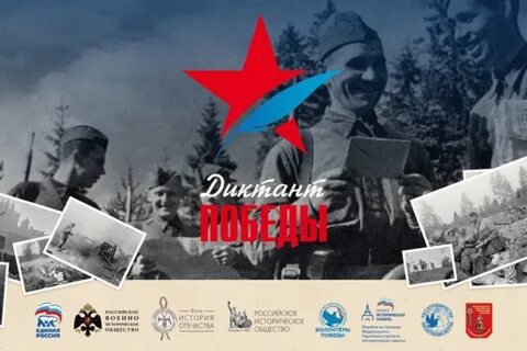Тест победы