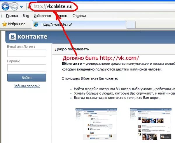 Фишинг пример. Фишинговый сайт. Поддельный сайт. Поддельные сайты. Фишинг адрес.