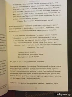 Хрома книга