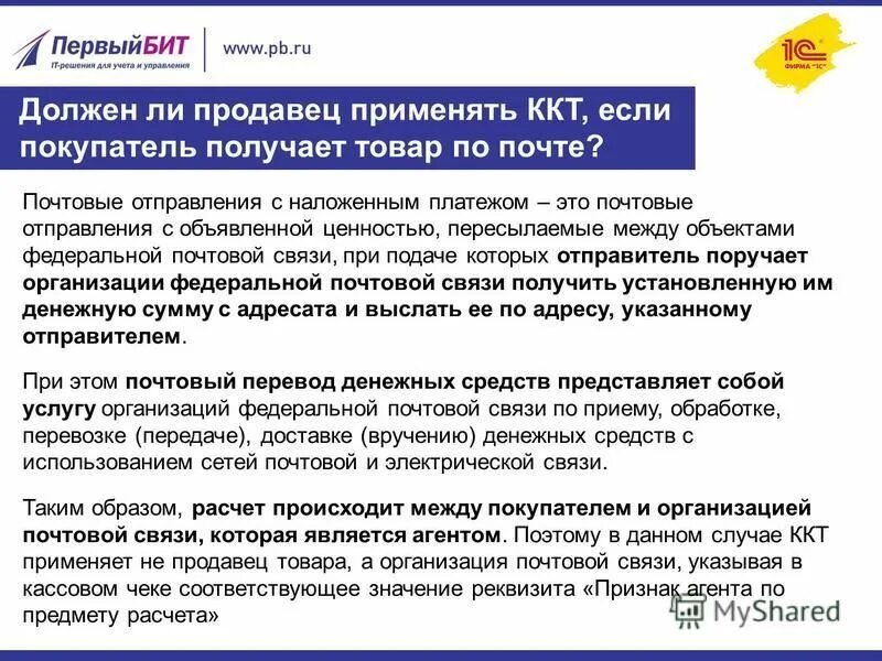Получают в установленных для них