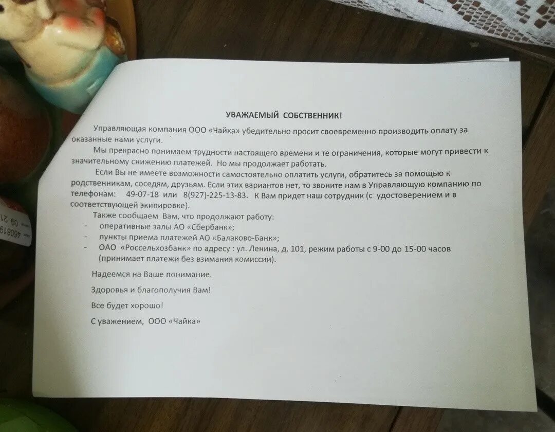 Каменчук руслан сергеевич балаково. Болякина ольга владимировна балаково. Болякина ольга владимировна. Координационный центр. Начальник владимир харольский.