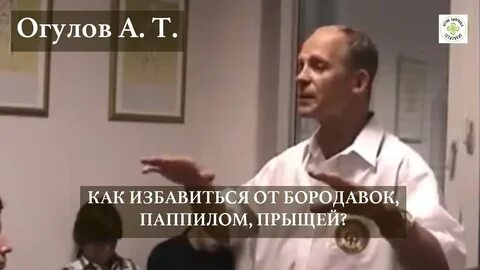 Лекции огулова
