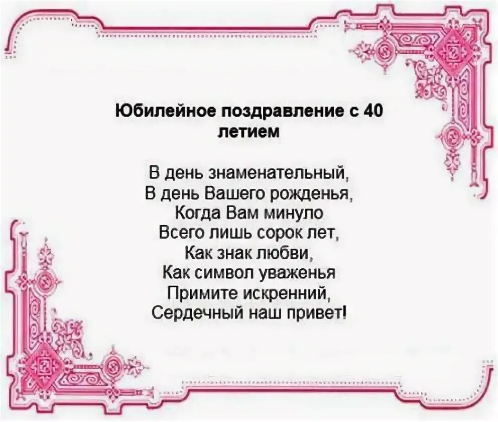 Поздравление с 50 летием мужу сестры. Поздравления с днём рождения мужу от жены. Поздравление с 40 летием мужчине прикольные. Поздравление брату с 50 летием. Поздравление брата с 40 летием