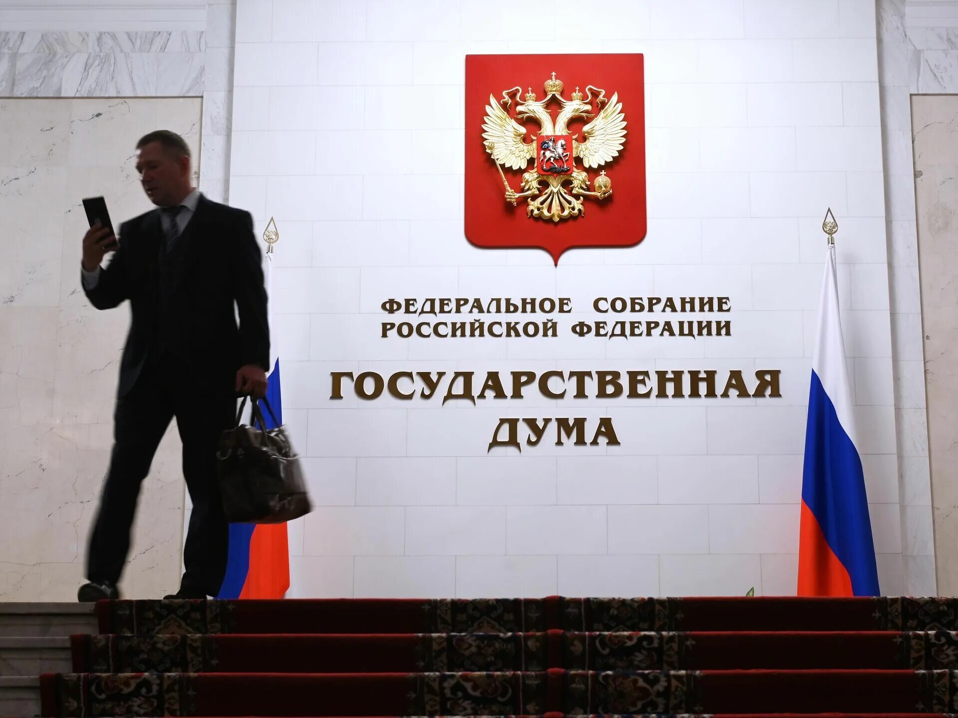 Последние законы государственной думы