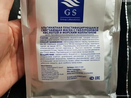 Коллаген порошок инструкция
