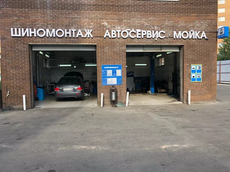 автосервис улица центральная. автосервис улица центральная. центральный переход 9а магнитогорск. автомойка автосервис шиномонтаж. вяземский автосервис.