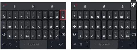 Как пишется номер на клавиатуре