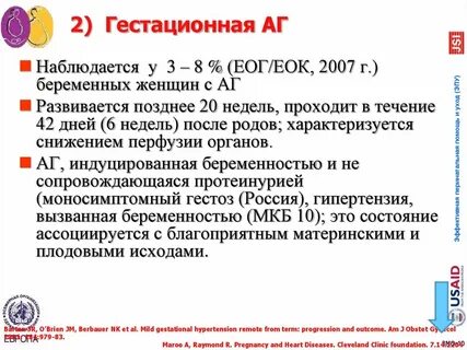 Беременность мкб 10 у взрослых
