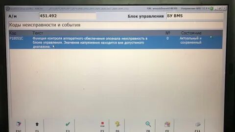 Ошибка смарт