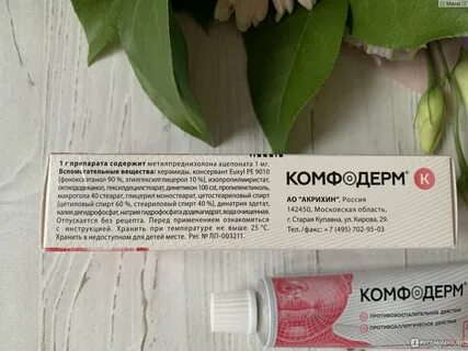Гормональная ли мазь