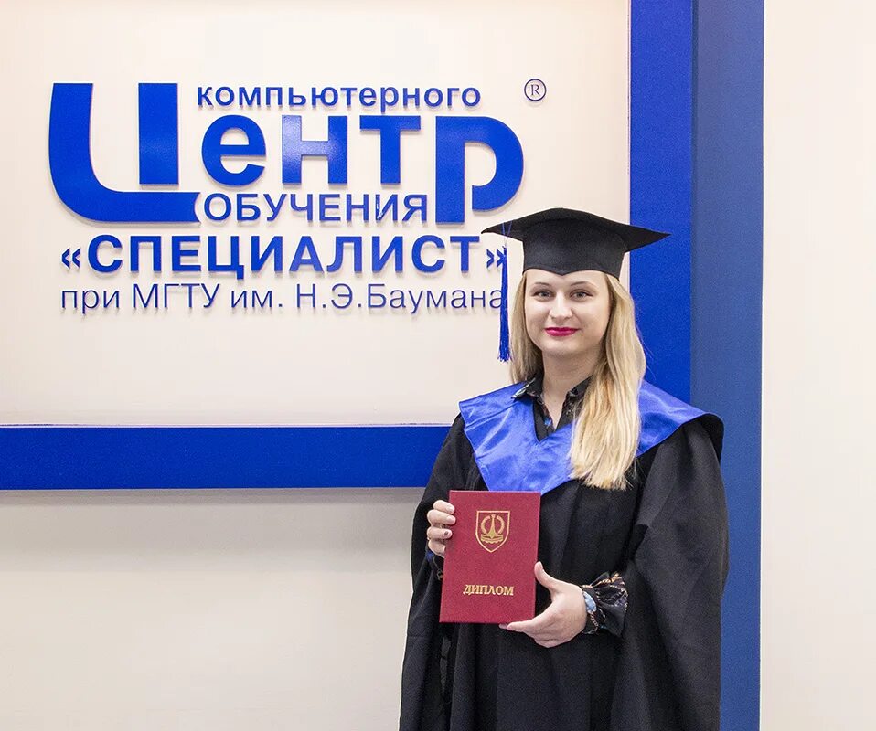 Мгту курсы. Учебный центр специалист при мгту им н.э.баумана. специалист при мгту им баумана диплом. центр специалист. учебный центр при мгту им баумана.
