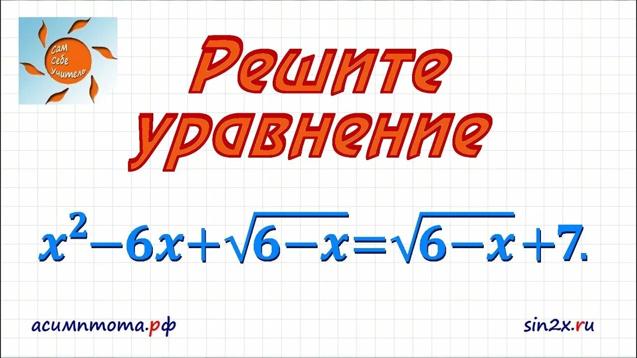 Задание 21 огэ математика 2023. Задание 21 ОГЭ математика. ОГЭ 21 задание уравнение. Решение 21 задания ОГЭ по математике. Задания ОГЭ уравнения.