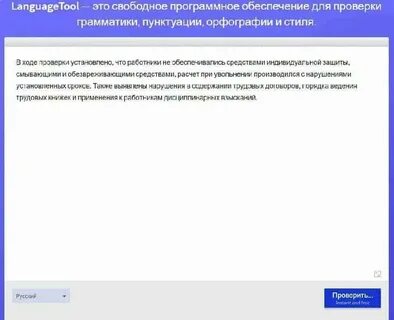 Исправление пунктуации в тексте