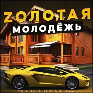 Молодежь мта