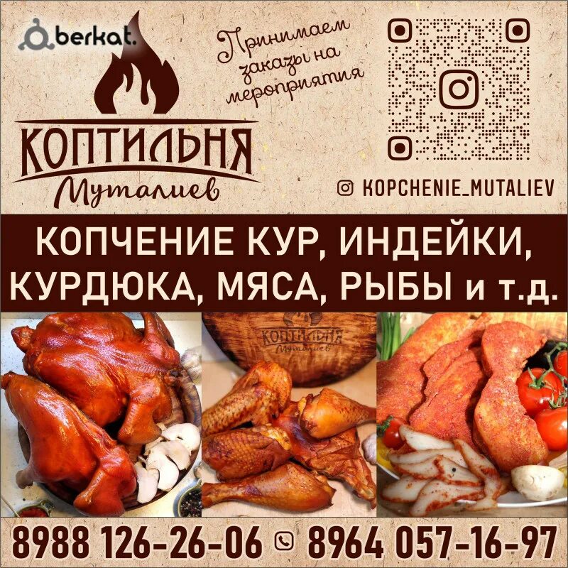 Копчение рыбы для визитки. Копченая рыба на рынке. Сало холодного копчения. Копчение ягненка. Услуги копчения.