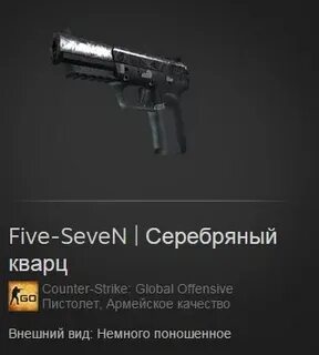 Five seven термическая обработка blue gem