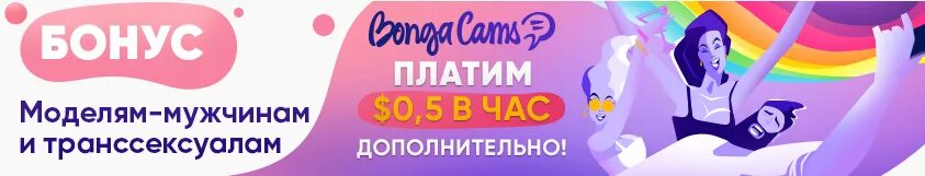 Https rus bongacams27 com. Бонгакамс логотип. Эмблема Бонгакамс новая. Все модели Бонгакамс. МЕГАМАКС Бонгакамс.