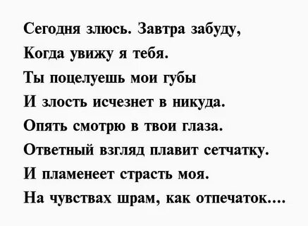 Гот стихотворение