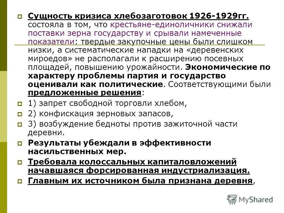 кризисы в современной экономике. что такое кризис механистических воззрений. сущность кризиса. крестьяне единоличники в ссср. кризис естествознания.