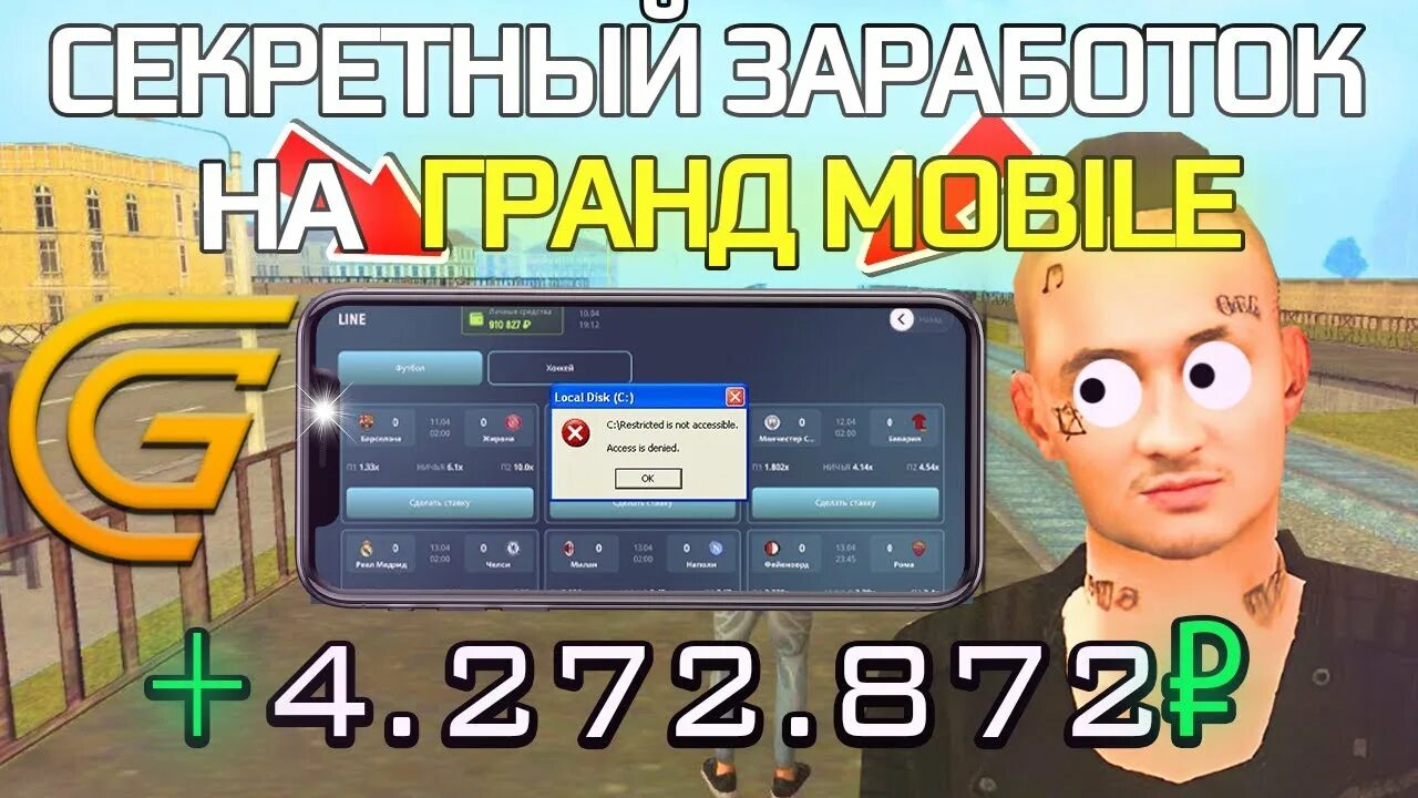 Игру гранд мобайл на телефоне. Гранд мобайл. Grand mobile читы. Админ Гранд мобайл. Коды в Гранд мобайл.