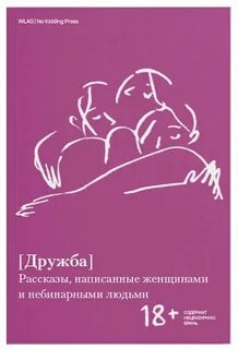 Рассказы написанные людьми