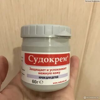 Судокрем от прыщей на лице