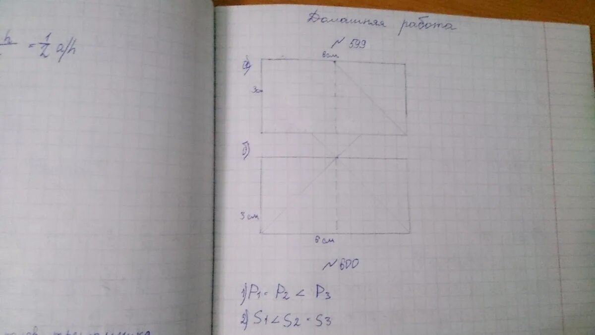 Покажи отрезок чтобы получился 3 четырехугольника. Проведите 1 отрезок так чтобы получилось 3 четырехугольника. Соедини точки отрезками так чтобы получилось. Начерти в тетради такие четырехугольники. Задачи на четырехугольники 5 класс.