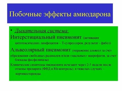 Побочный эффект систем