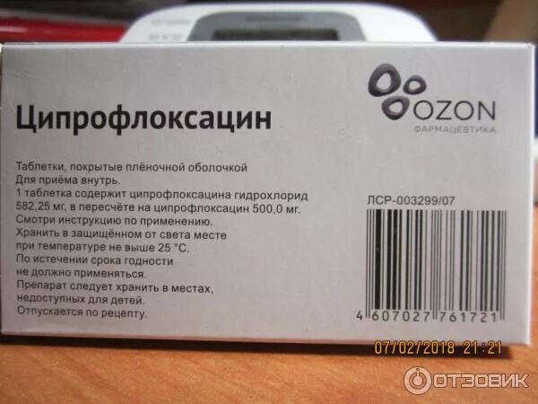 Ципрофлоксацин таблетки 500 мг. Ципрофлоксацин 500 на латинском. Ципрофлоксацин таблетки покрытые пленочной оболочкой. Таблетка сипро. Ципрофлоксацин 500 на латинском.