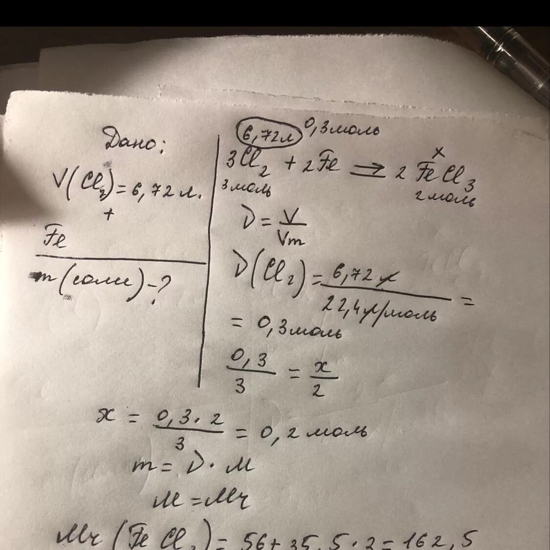 Вычислите массу 0 6 железа. Железо и хлор. Масса железа 6.72. Рассчитайте массу образовавшегося железа. Железо массой 6.72.