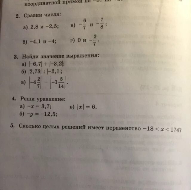 Сколько решений имеет неравенство 18 x 174. Сколько целых решений имеет неравенство. Сколько целых решений имеет неравенство -18<x<174. Неравенство имеет 4 целых решений. Сколько целых решений имеет неравенство х 64.