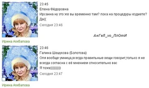 Владимировна здравствуйте
