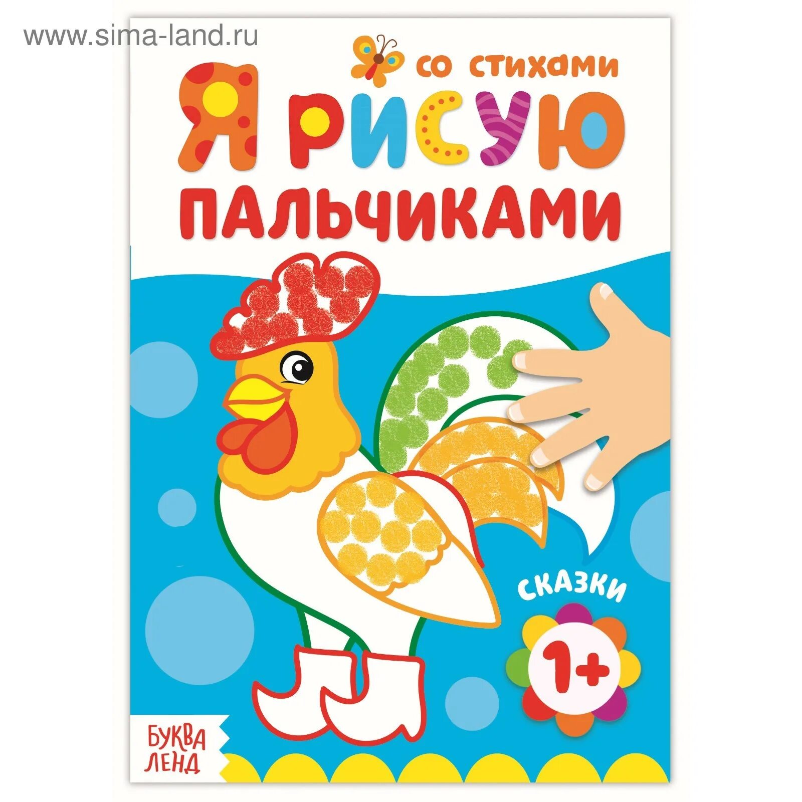 Сказка на пальцах. Игры с пальчиками. Стихи про пальцы для детей. Игры с пальчиками. Сказка на пальцах.