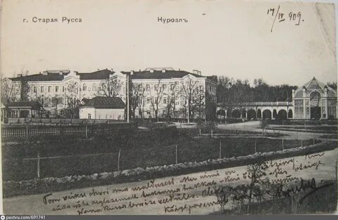 Старая русса история города