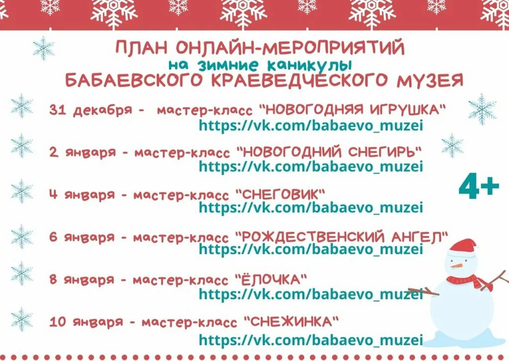 Фрисби график работы в новогодние праздники Новости от производителя спецодежды, рабочей обуви и камуфляжа Урсус
